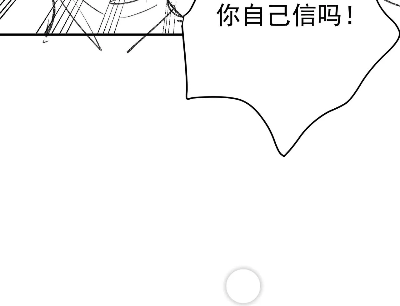 第52话 我准备好了 第150页