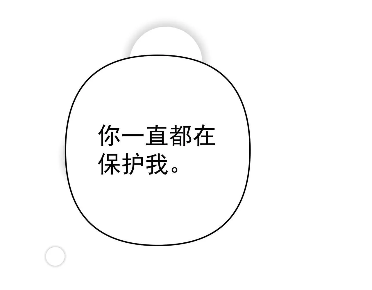 第52话 我准备好了 第151页