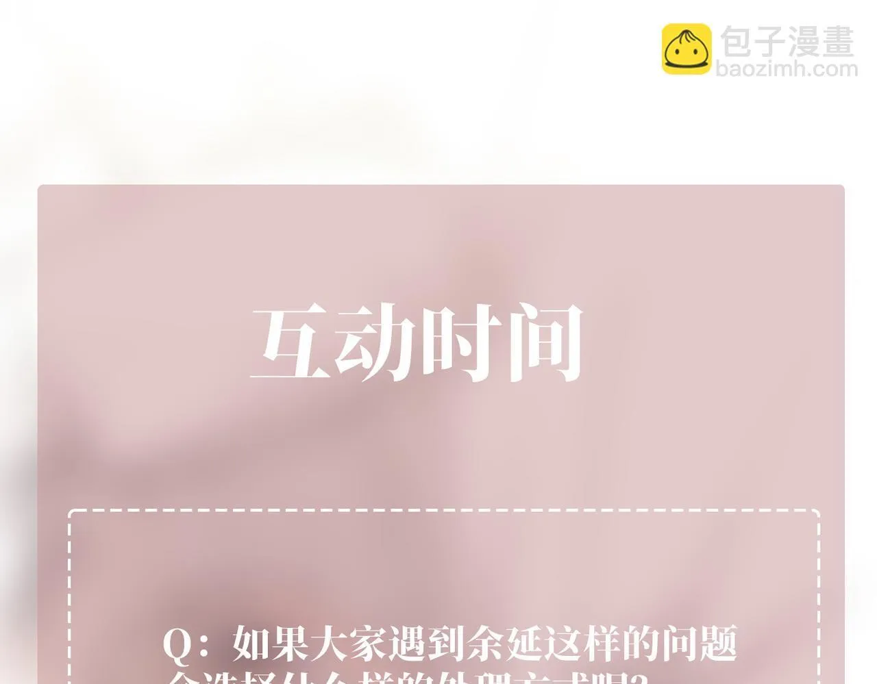 第52话 我准备好了 第158页
