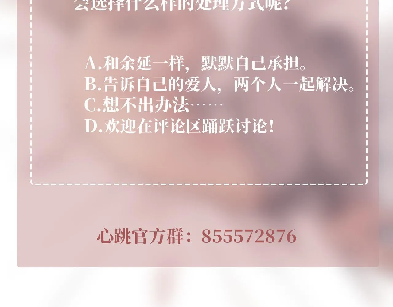 第52话 我准备好了 第159页