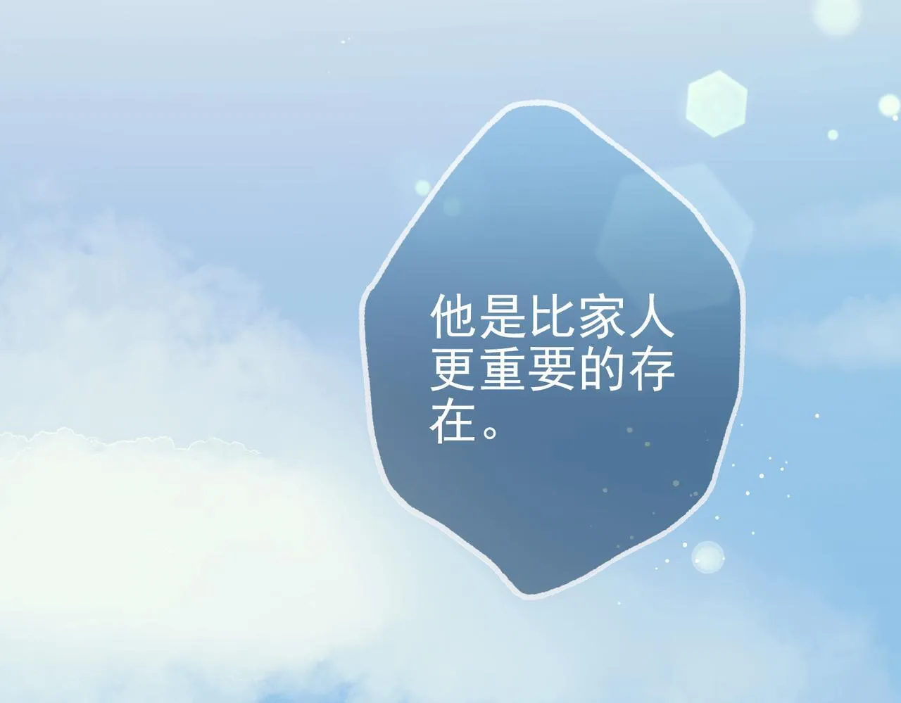 第53话 决裂 第6页