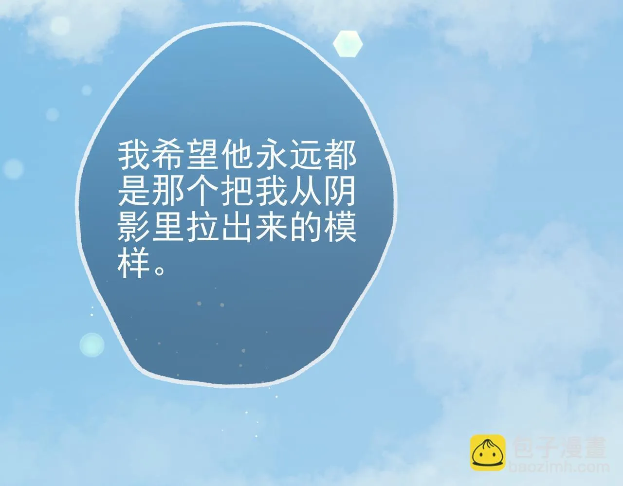 第53话 决裂 第7页