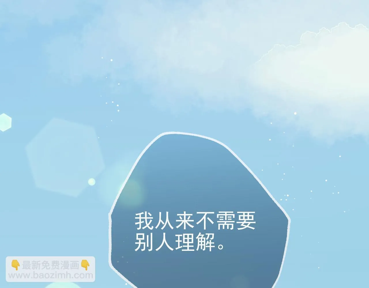 第53话 决裂 第8页