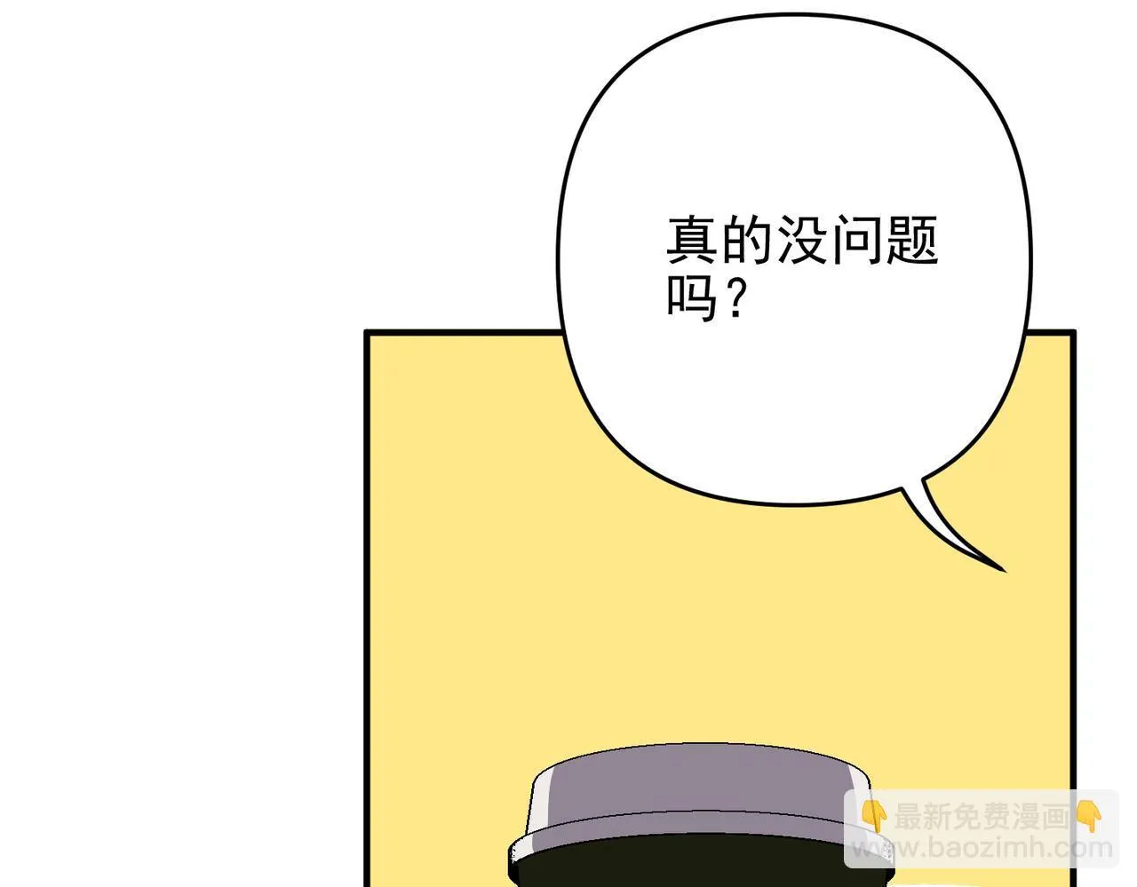 第53话 决裂 第16页