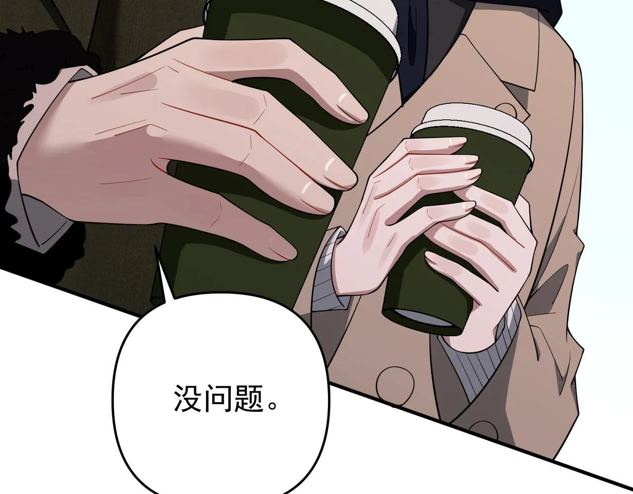 第53话 决裂 第20页