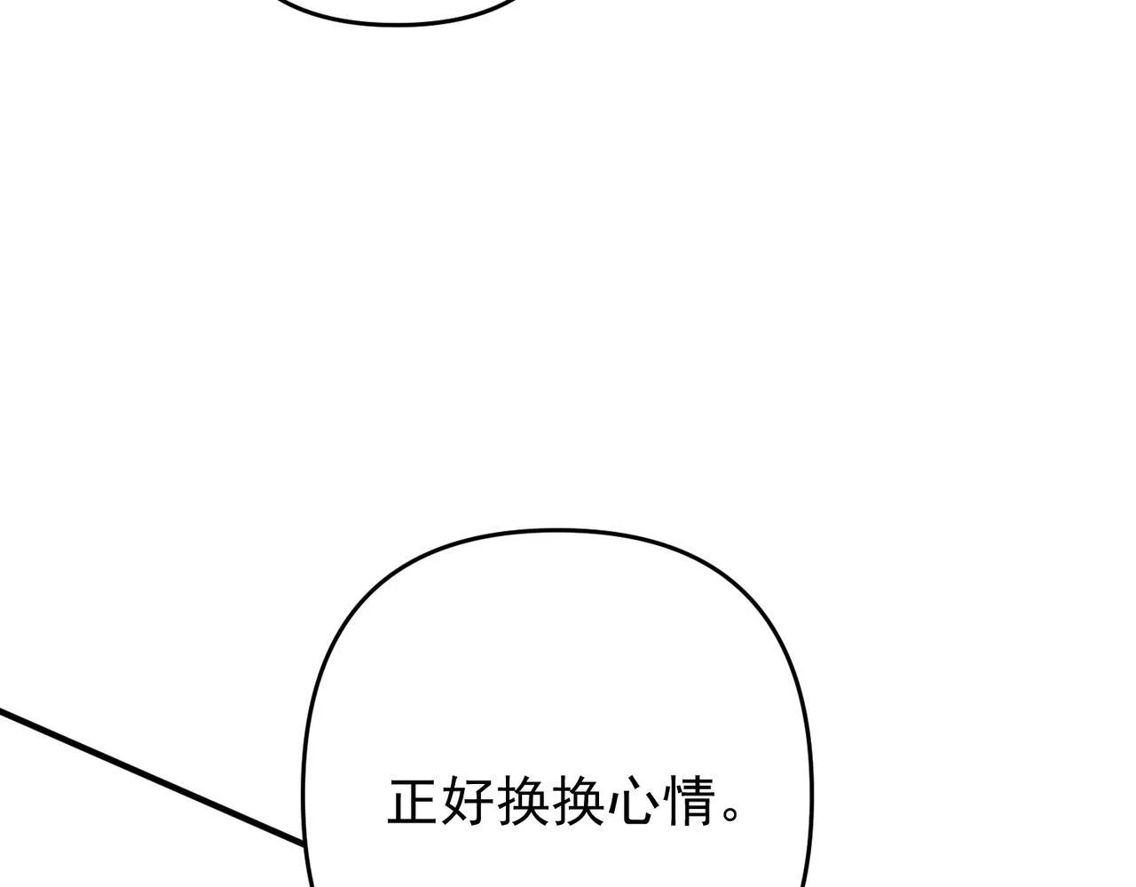 第53话 决裂 第21页