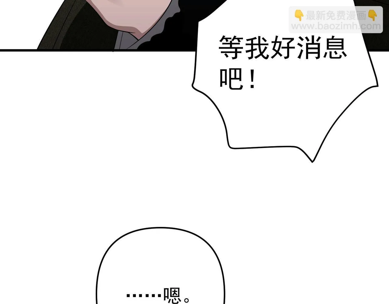 第53话 决裂 第27页