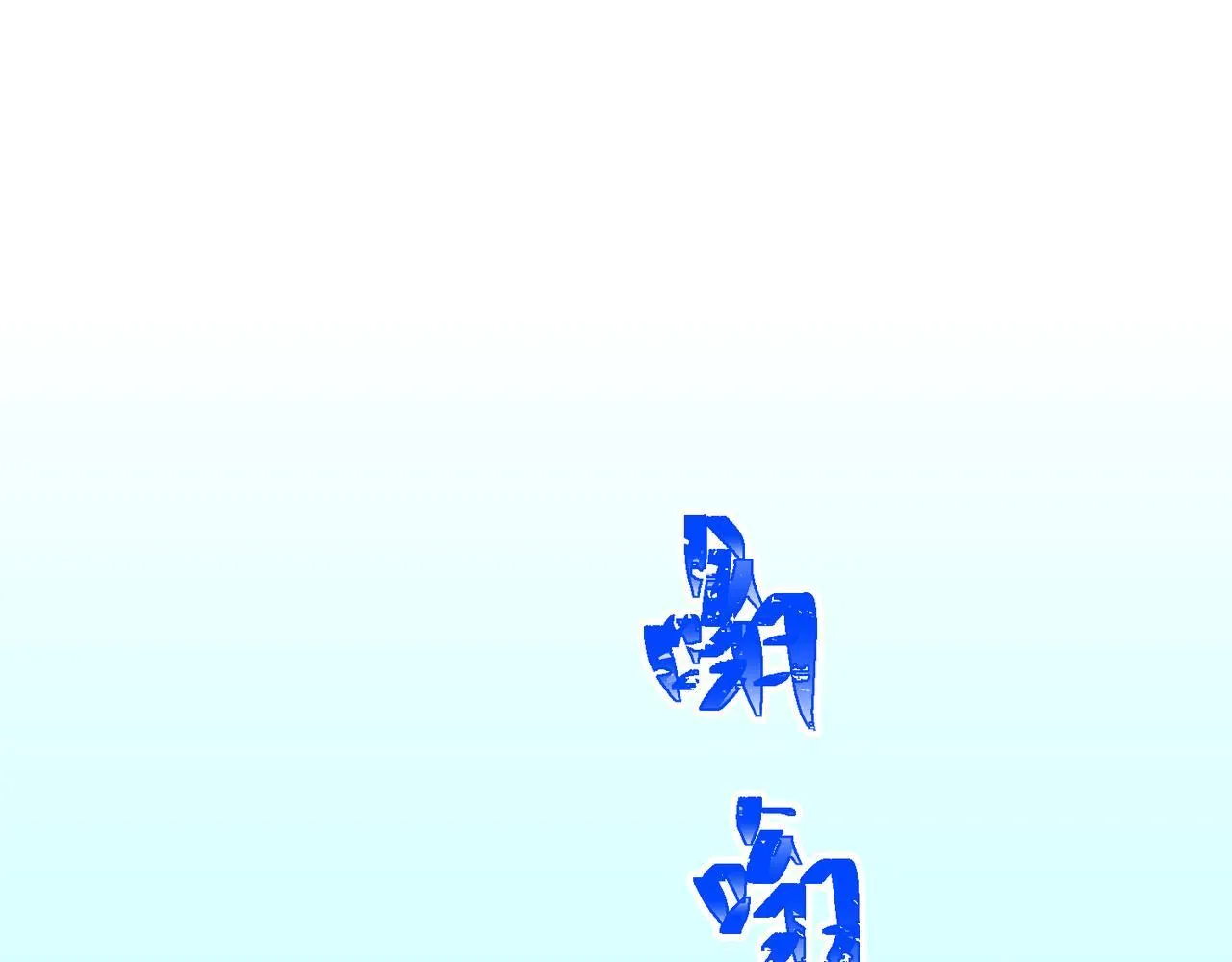 第53话 决裂 第33页