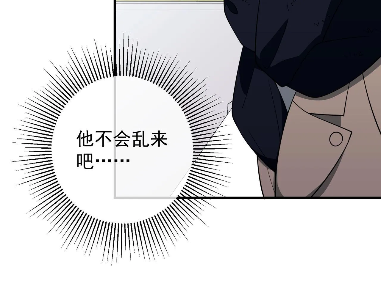 第53话 决裂 第41页