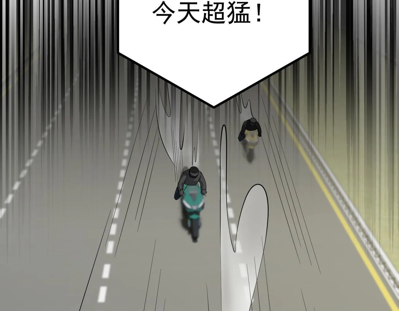 第53话 决裂 第44页