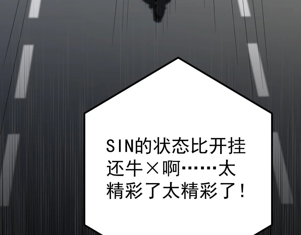 第53话 决裂 第46页