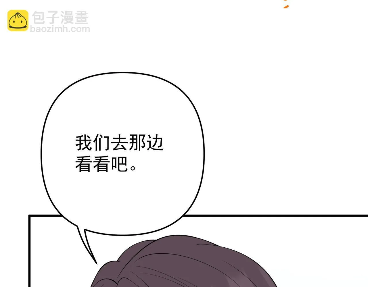 第53话 决裂 第51页