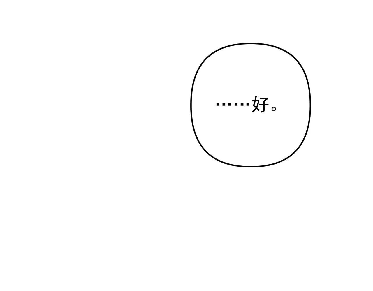 第53话 决裂 第54页