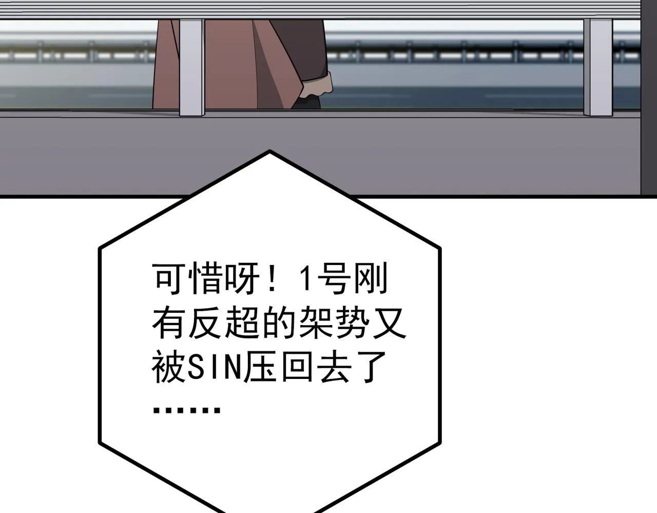 第53话 决裂 第56页