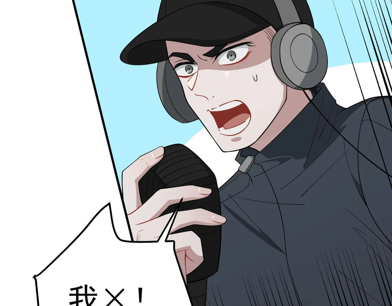第53话 决裂 第58页