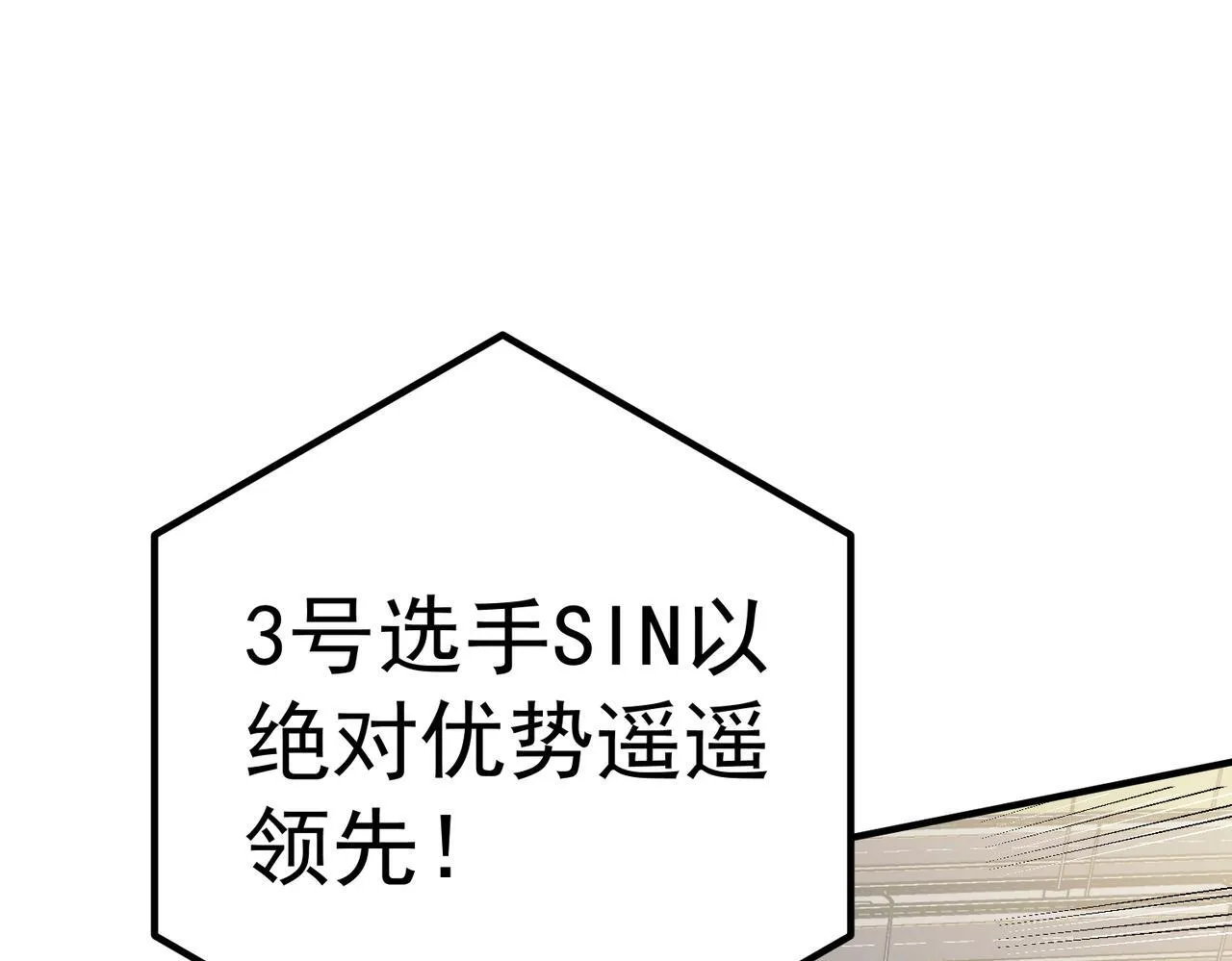 第53话 决裂 第61页