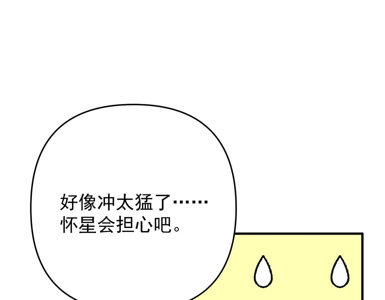 第53话 决裂 第69页