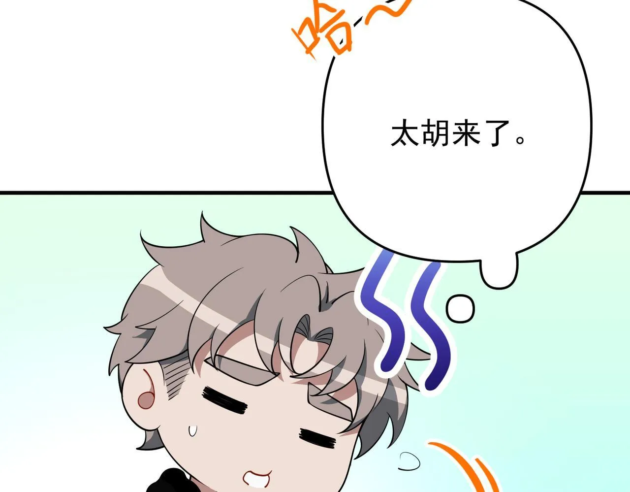 第53话 决裂 第72页
