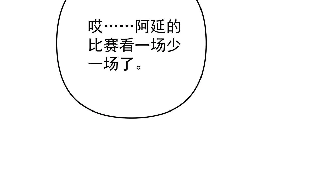 第53话 决裂 第78页