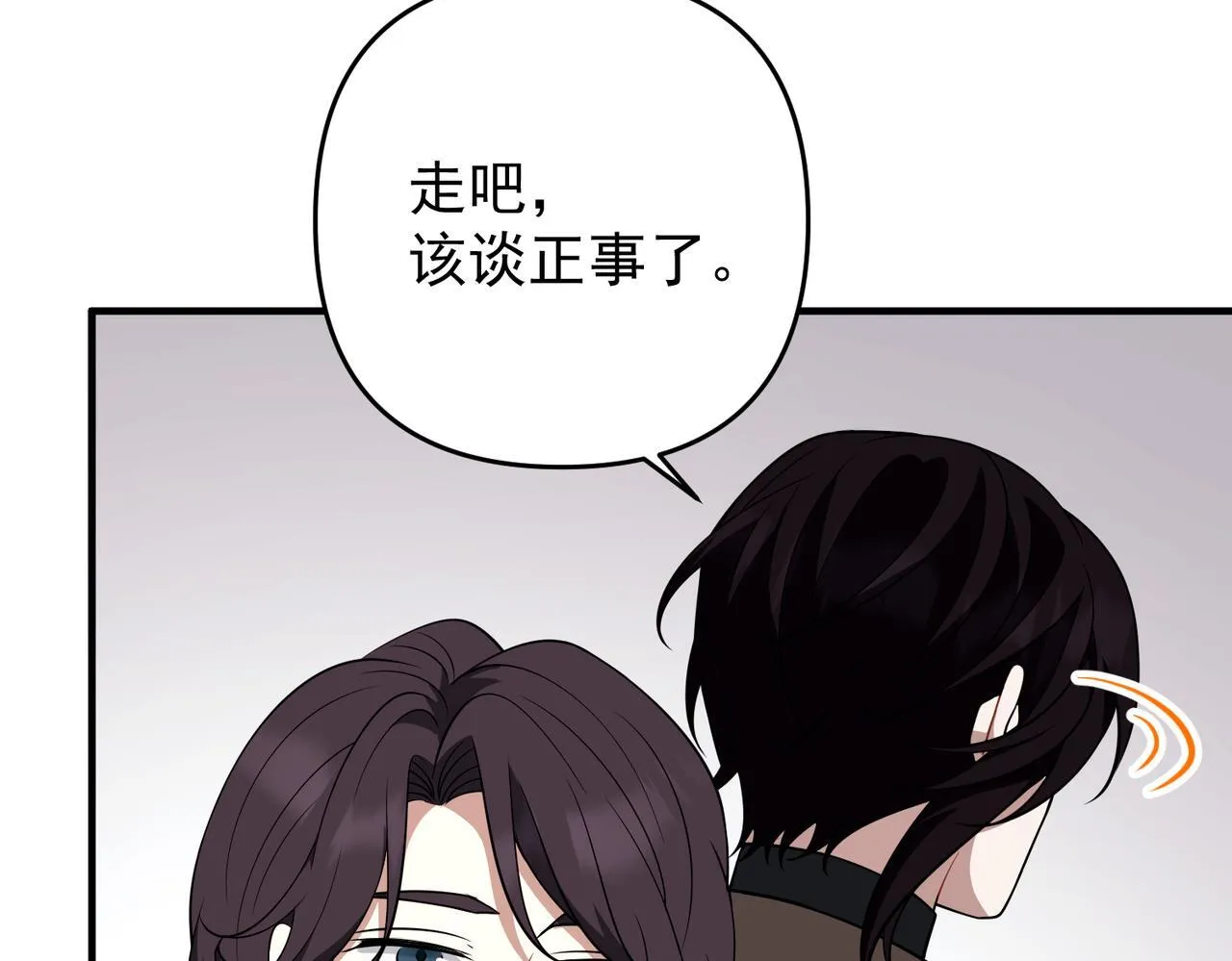 第53话 决裂 第82页