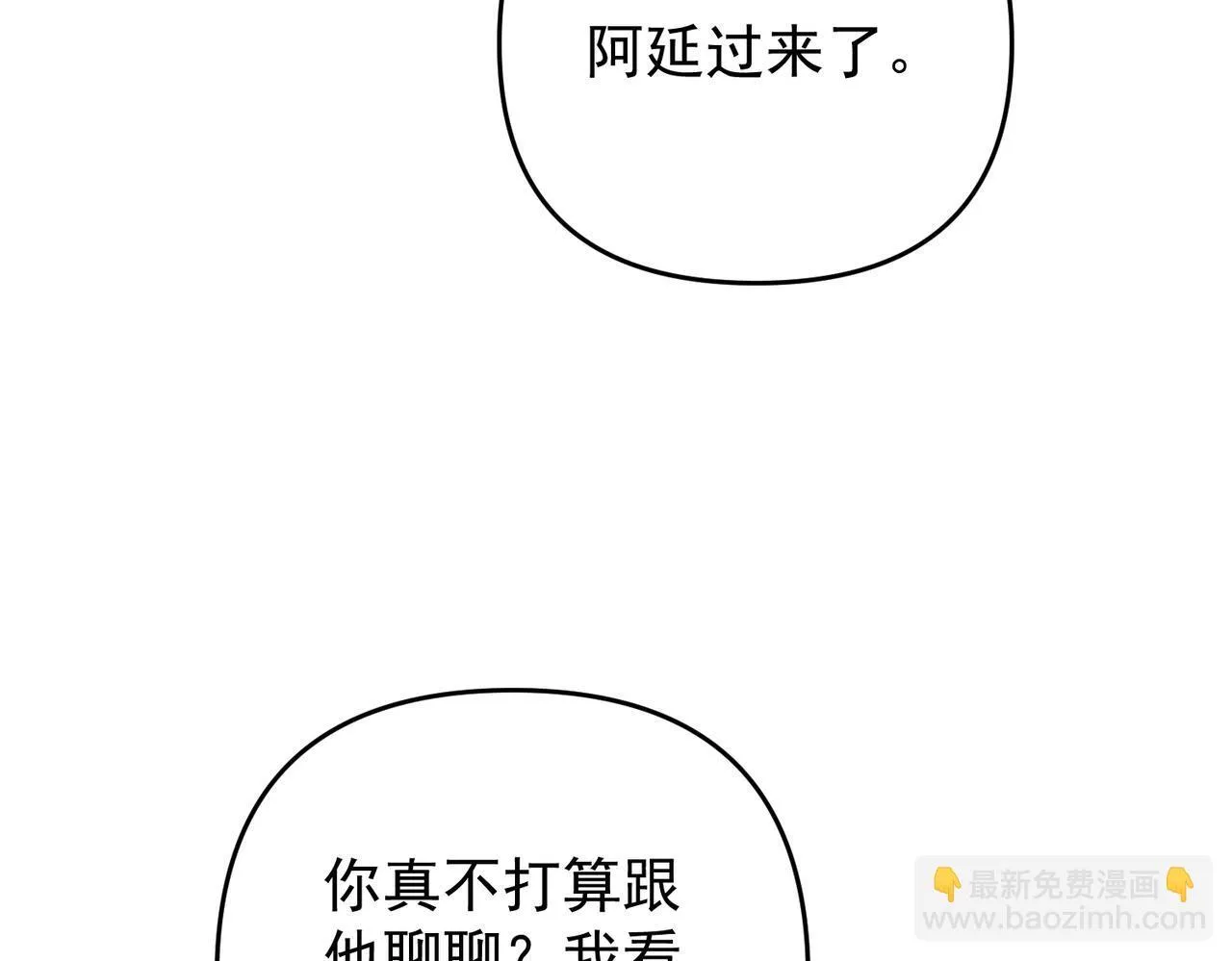 第53话 决裂 第84页