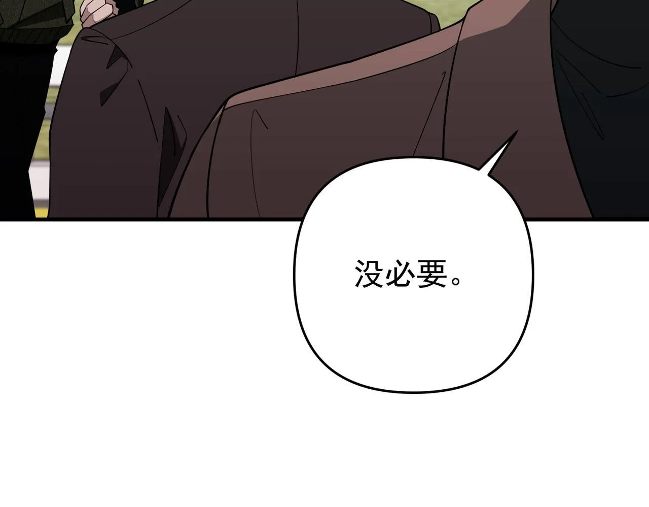 第53话 决裂 第86页