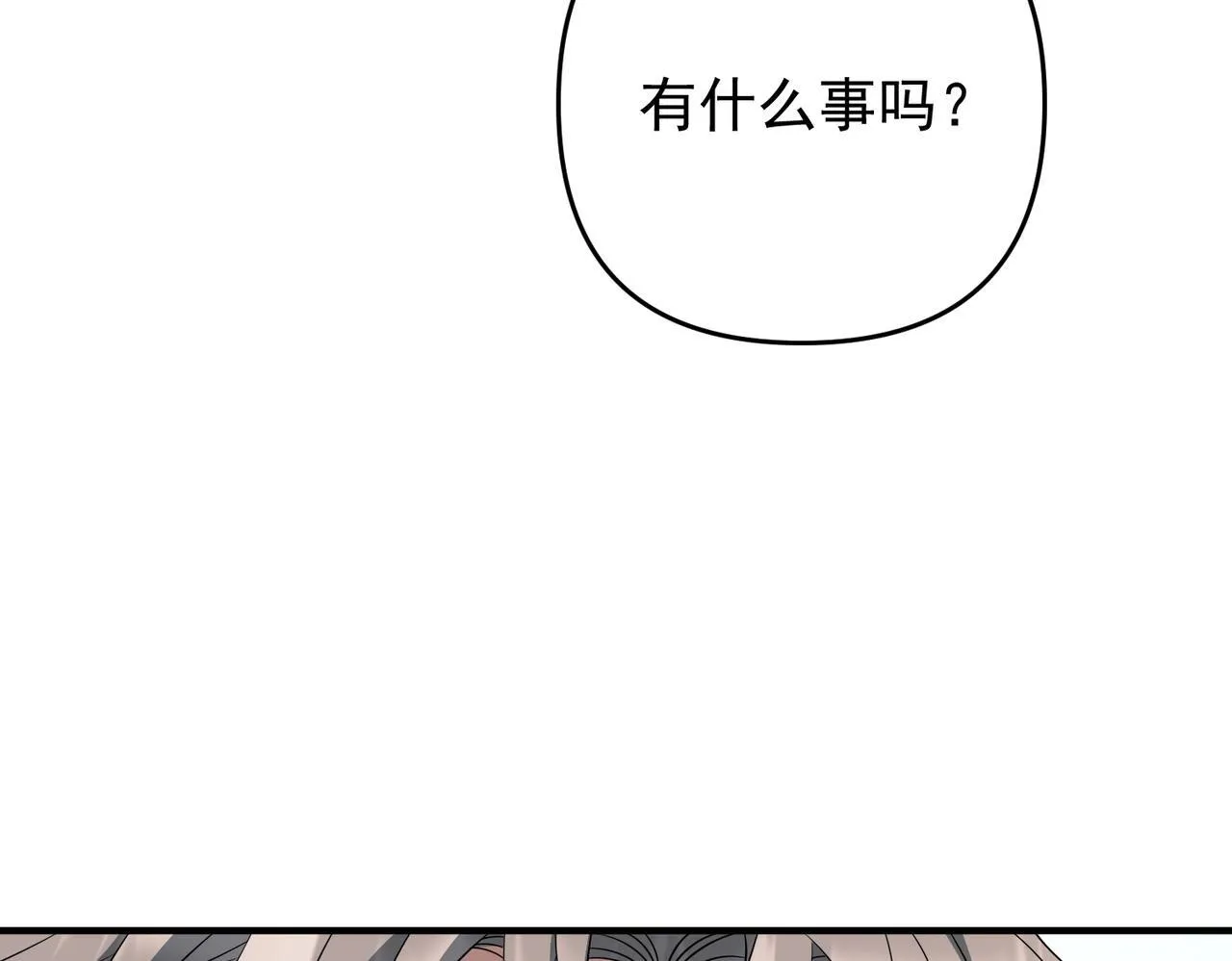 第53话 决裂 第97页