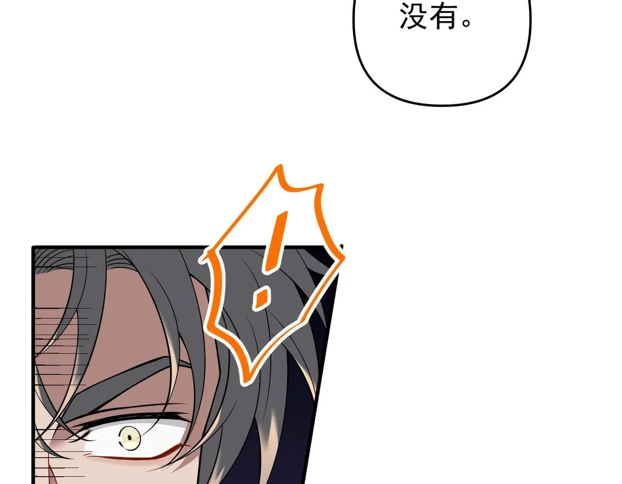 第53话 决裂 第100页