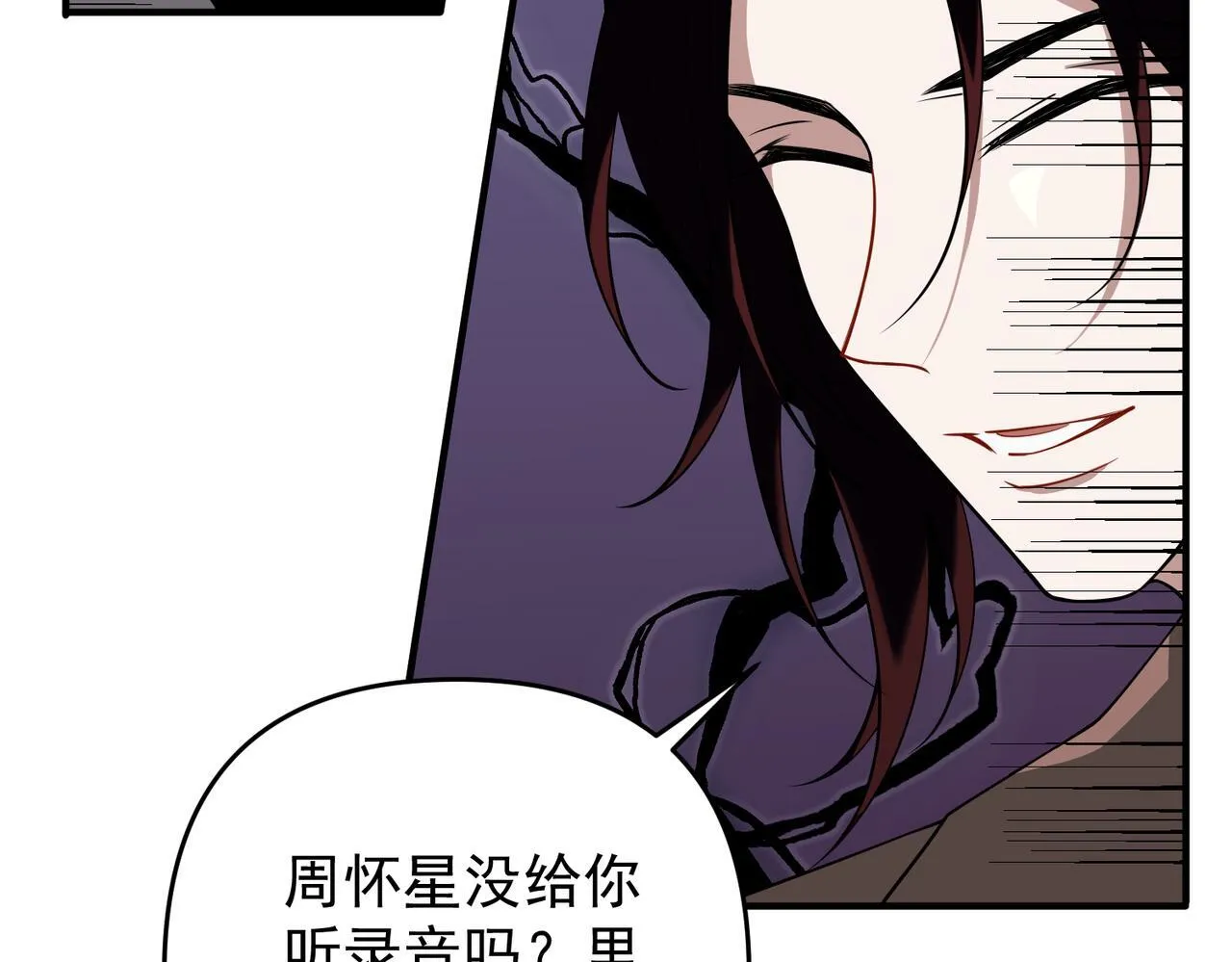 第53话 决裂 第102页