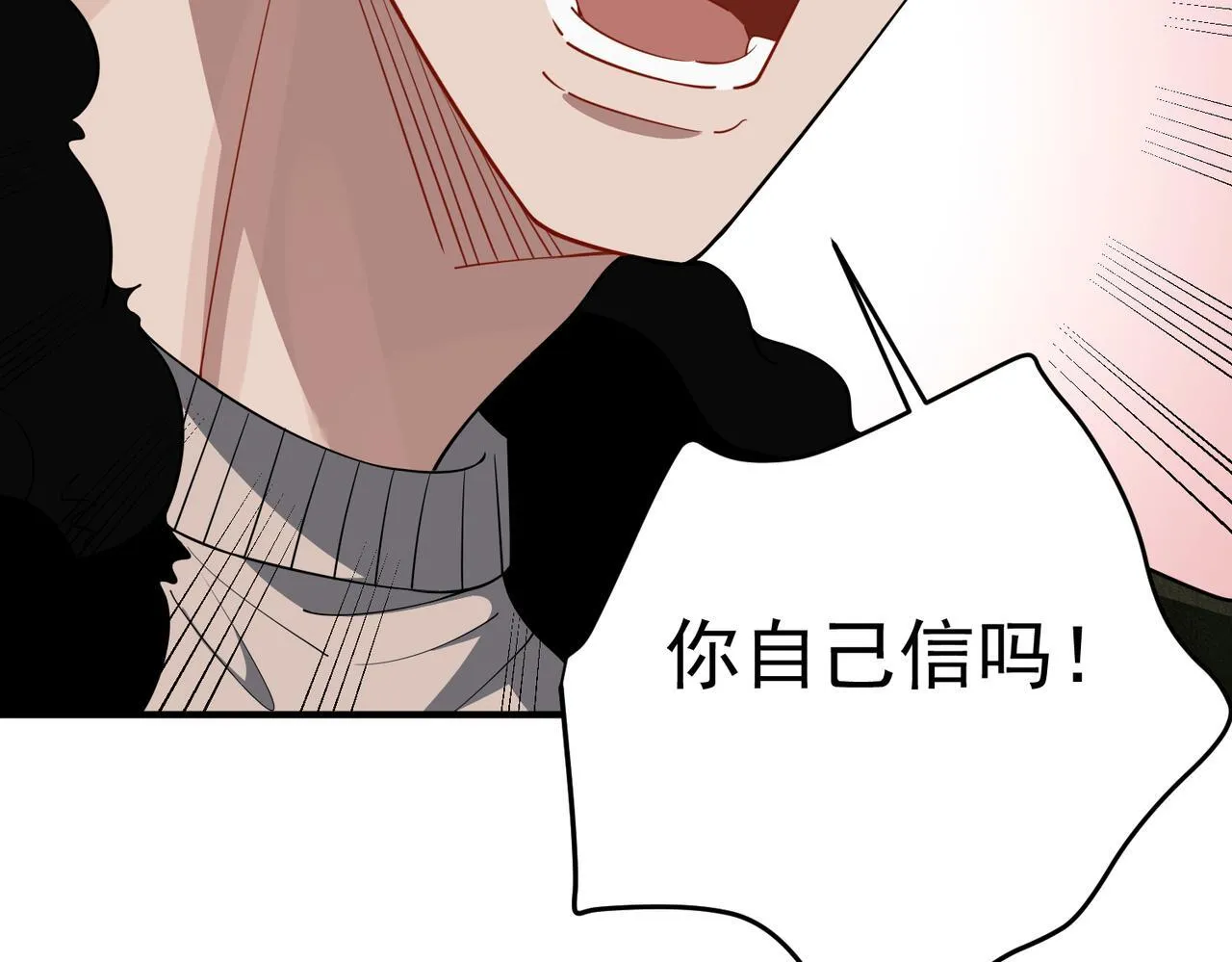 第53话 决裂 第105页