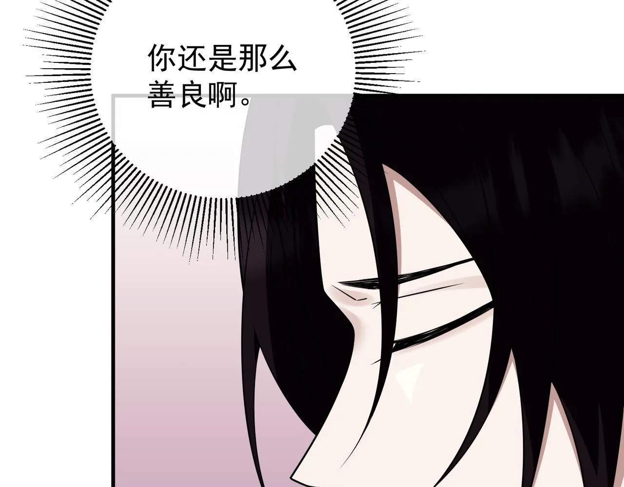 第53话 决裂 第109页