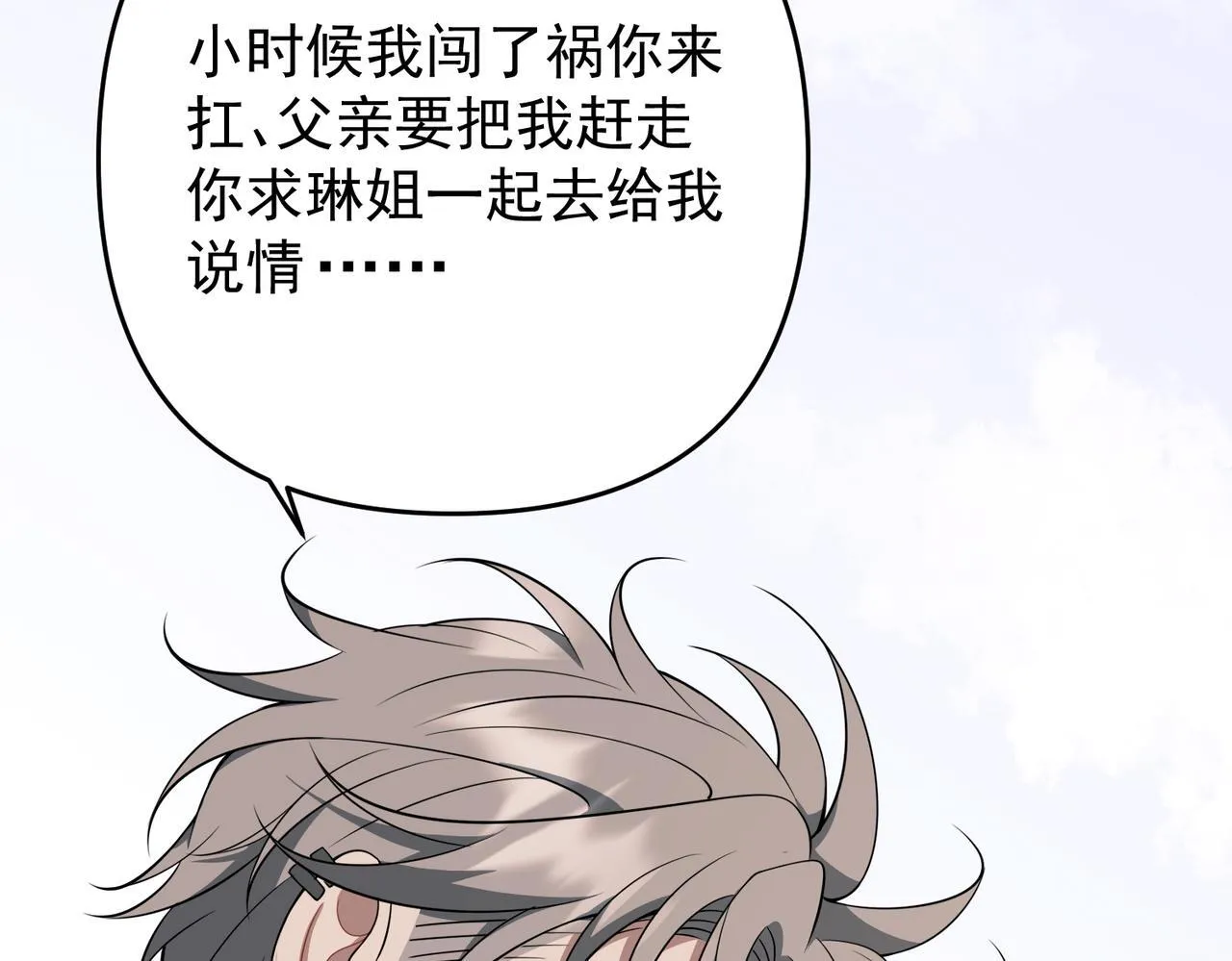 第53话 决裂 第116页