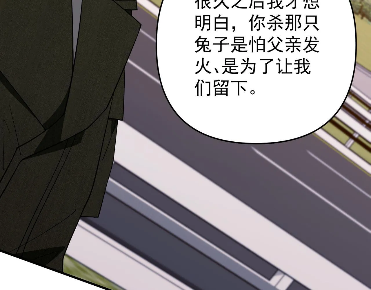 第53话 决裂 第118页