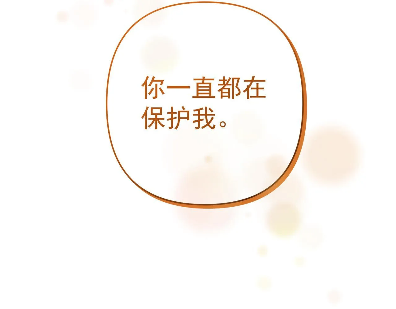 第53话 决裂 第120页