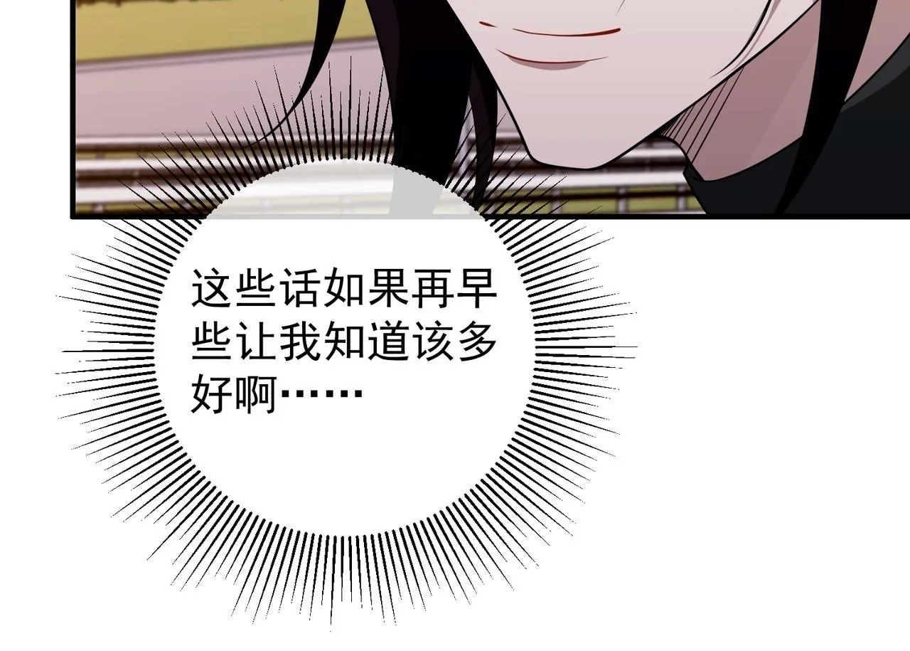 第53话 决裂 第123页