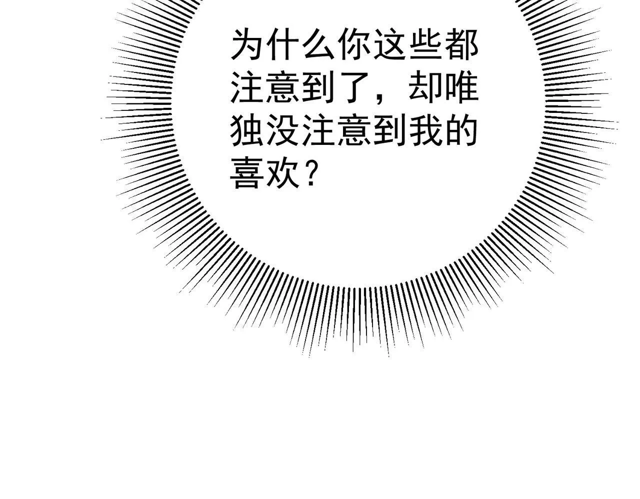 第53话 决裂 第141页