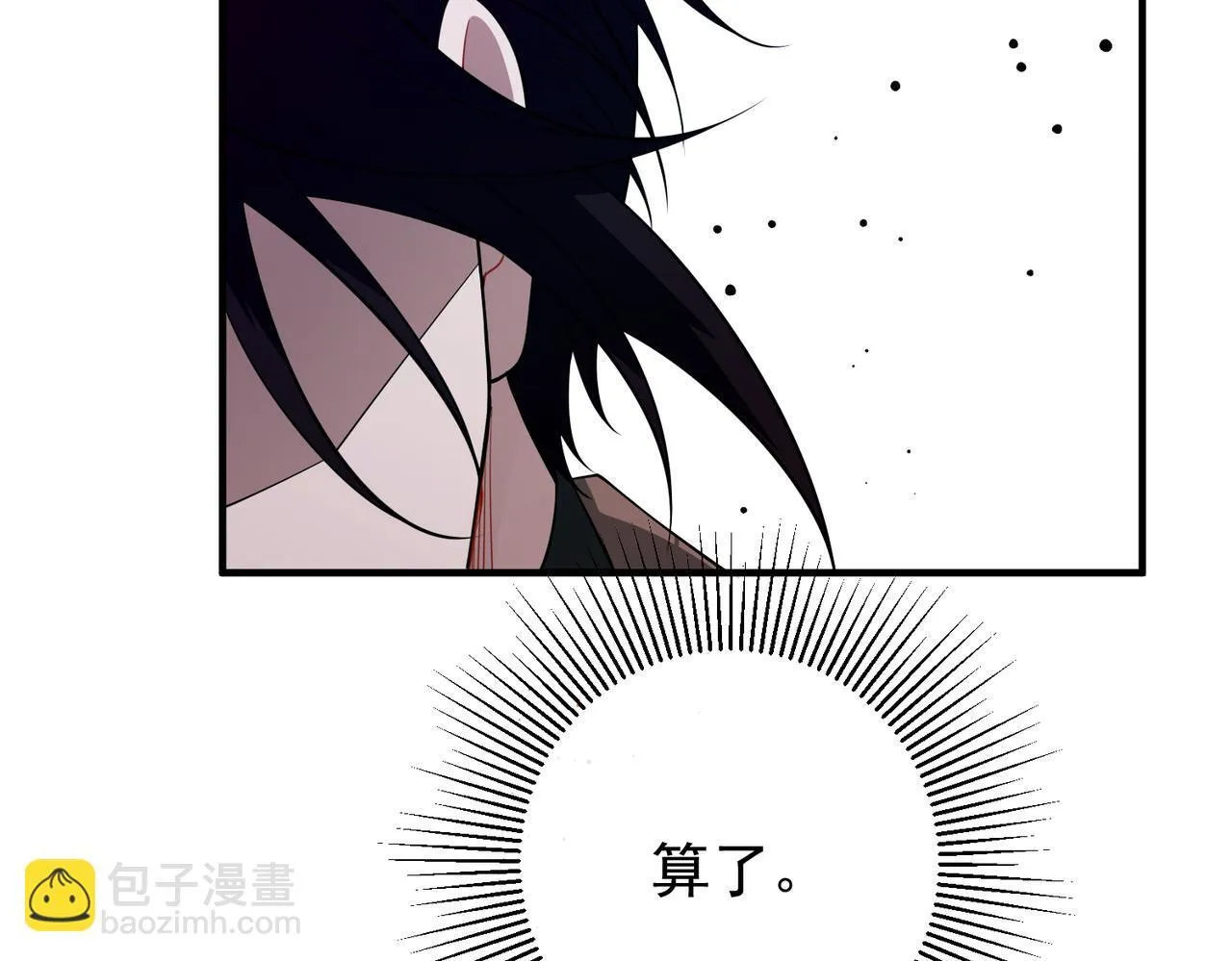 第53话 决裂 第143页