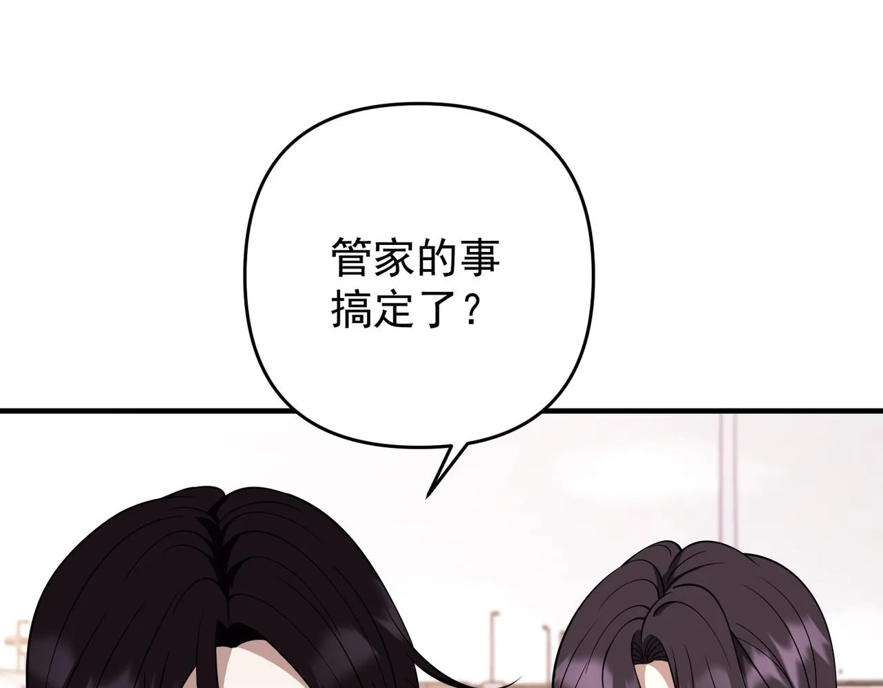 第53话 决裂 第150页