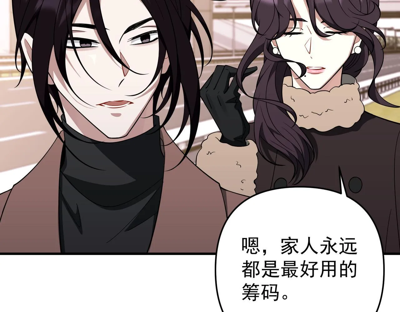 第53话 决裂 第151页
