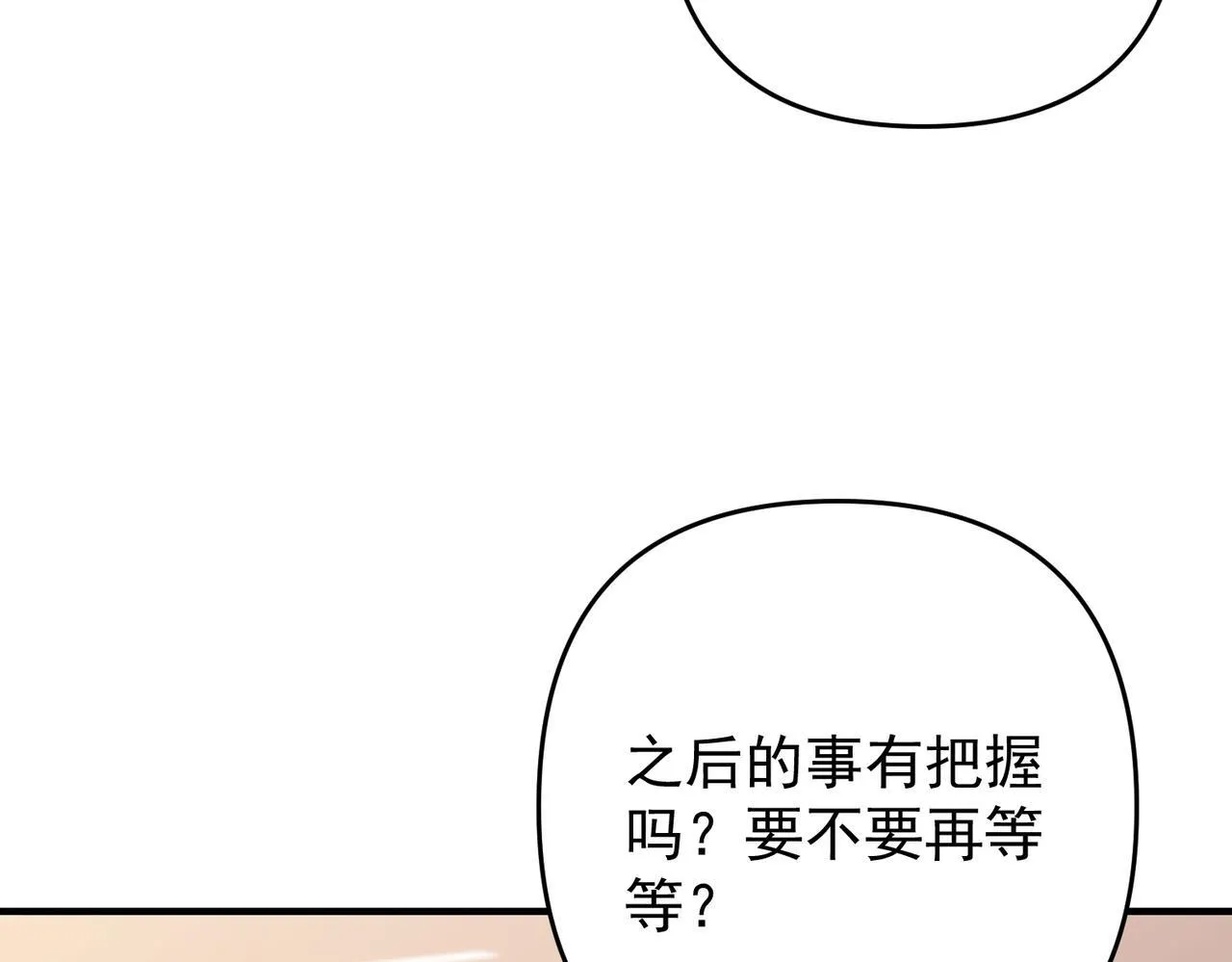 第53话 决裂 第152页