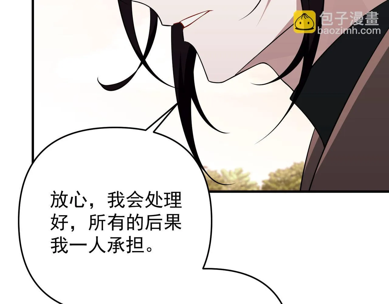 第53话 决裂 第157页