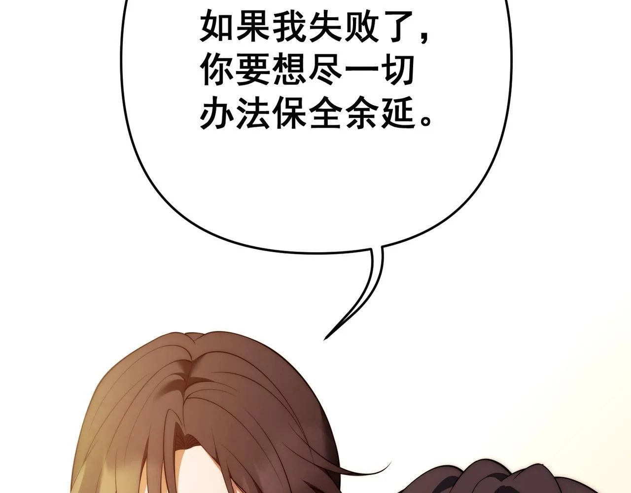 第53话 决裂 第160页