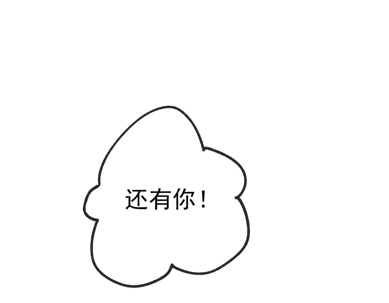 第53话 决裂 第173页