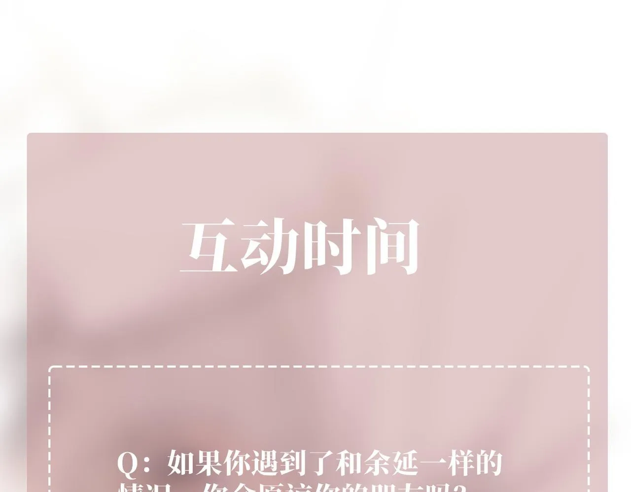 第53话 决裂 第175页