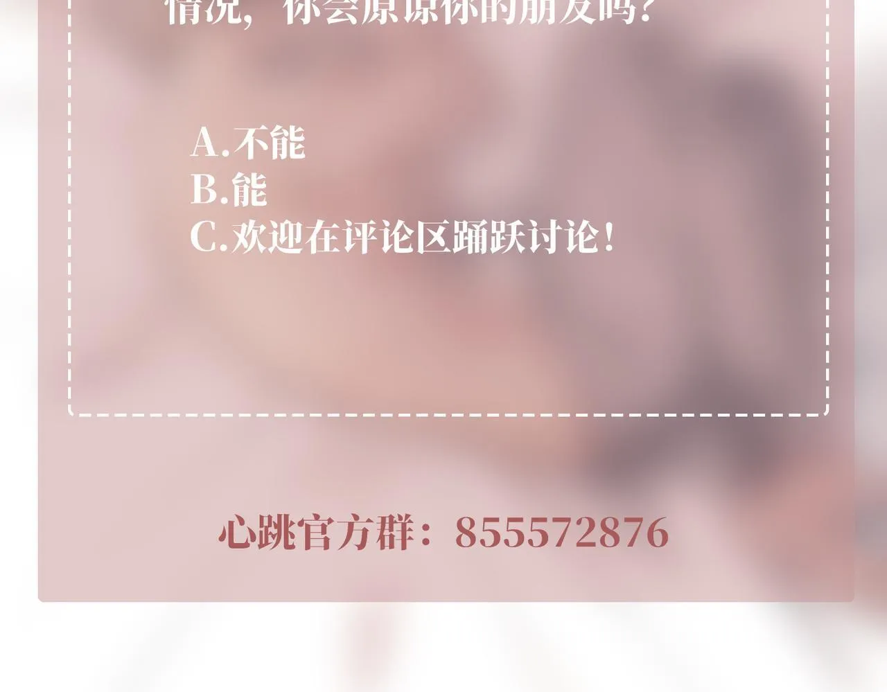 第53话 决裂 第176页