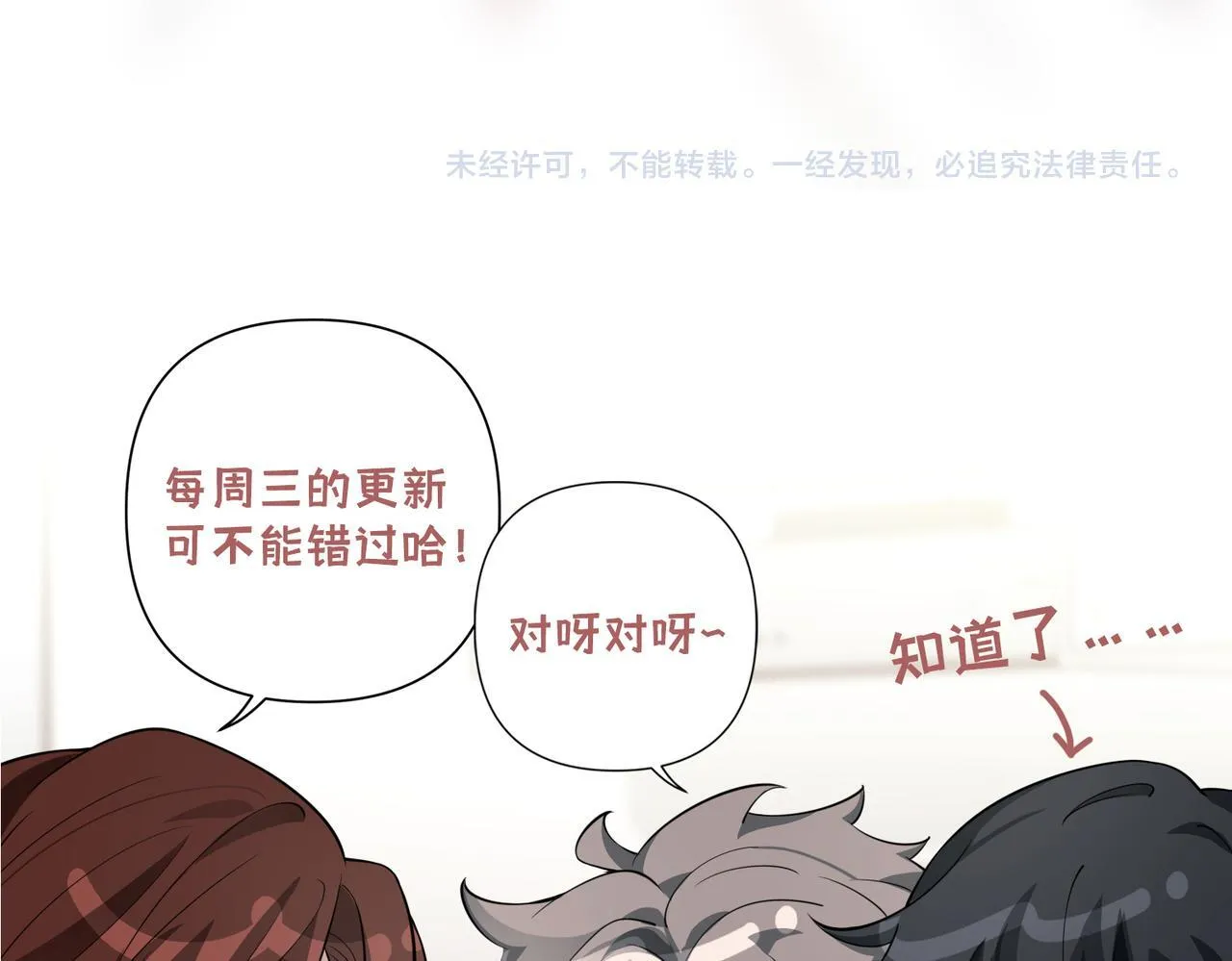 第53话 决裂 第177页