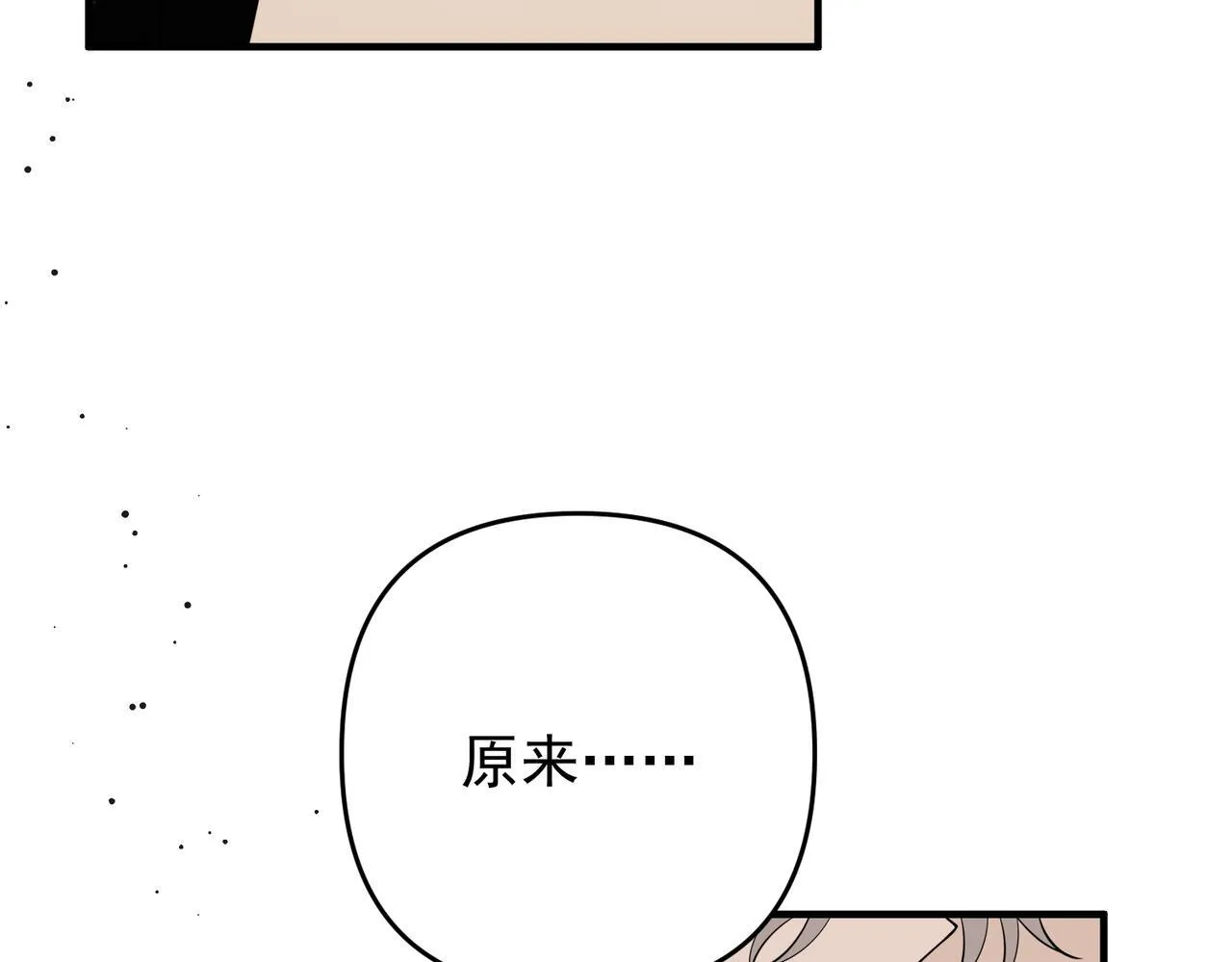 第54话 没那么重要 第10页
