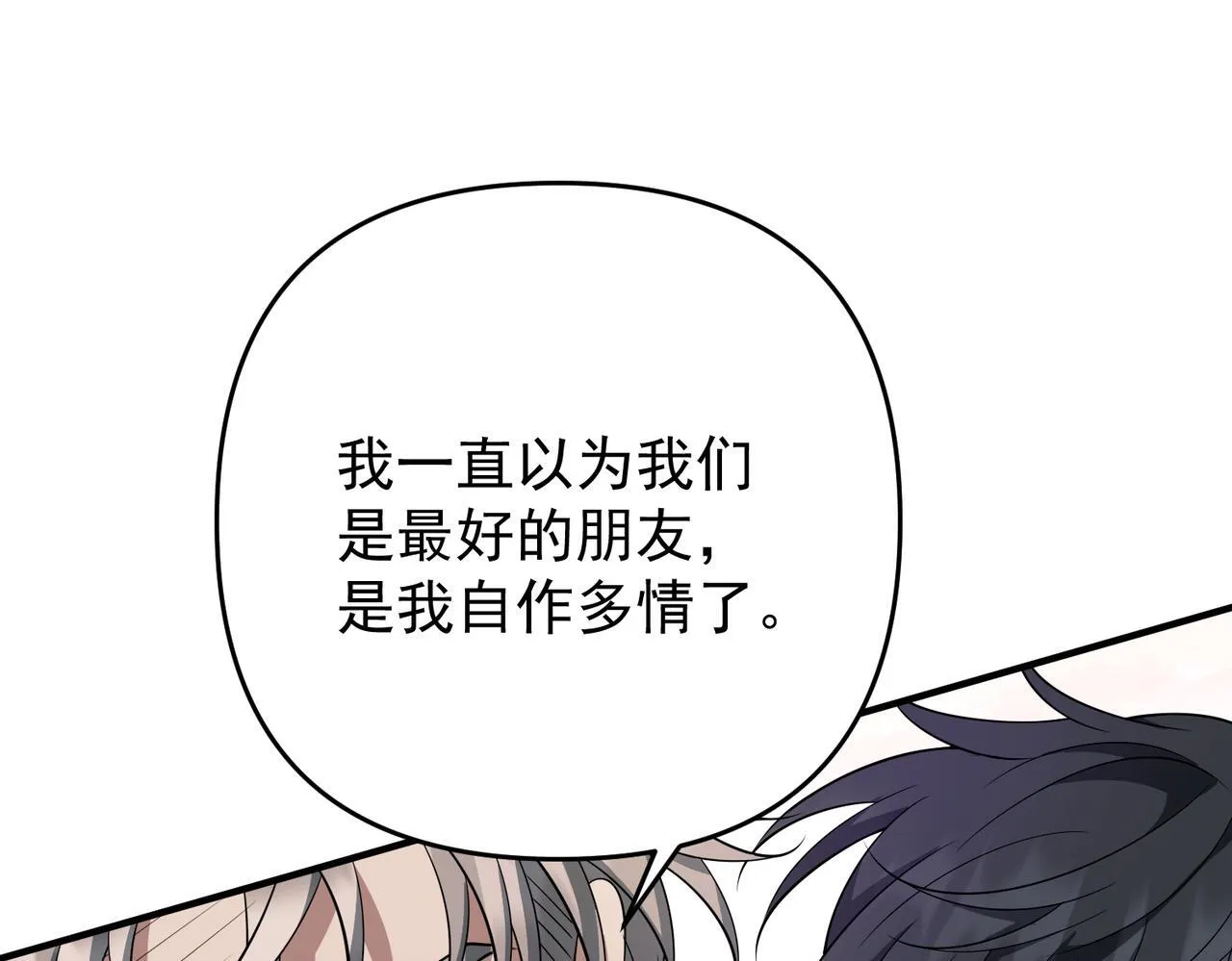 第54话 没那么重要 第16页