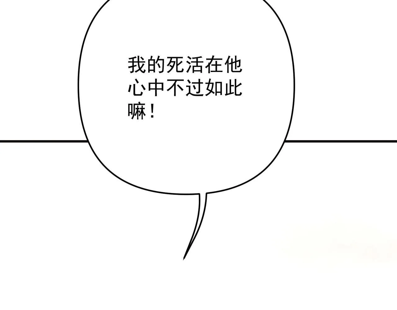 第54话 没那么重要 第19页