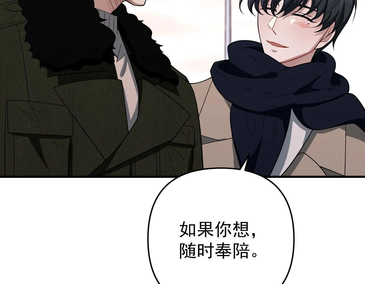 第54话 没那么重要 第23页
